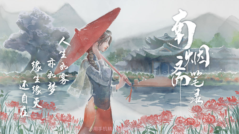 南烟斋笔录1.6截图