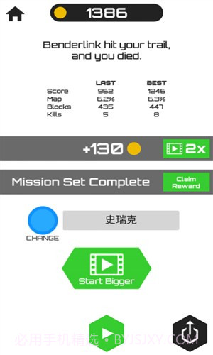 圈地大作战v1.1.7截图