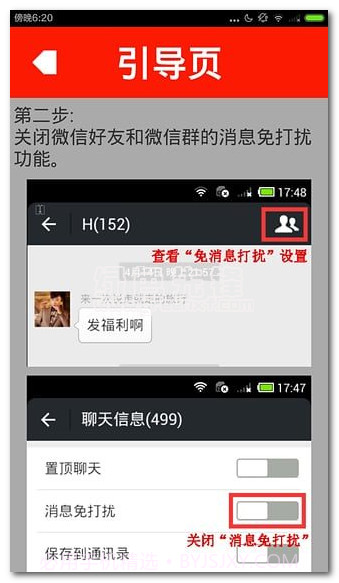 秒抢红包下载(全自动免root抢QQ红包和抢微信红包)汉化V2.3.5截图