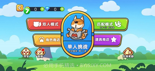 猫狗大对战1.0.5截图