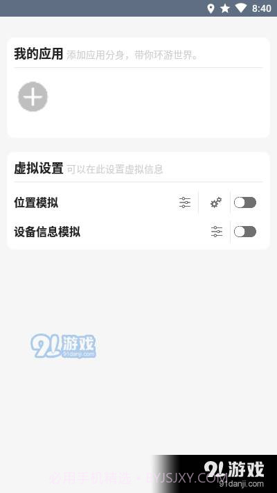 畅游会员版5.4.3截图