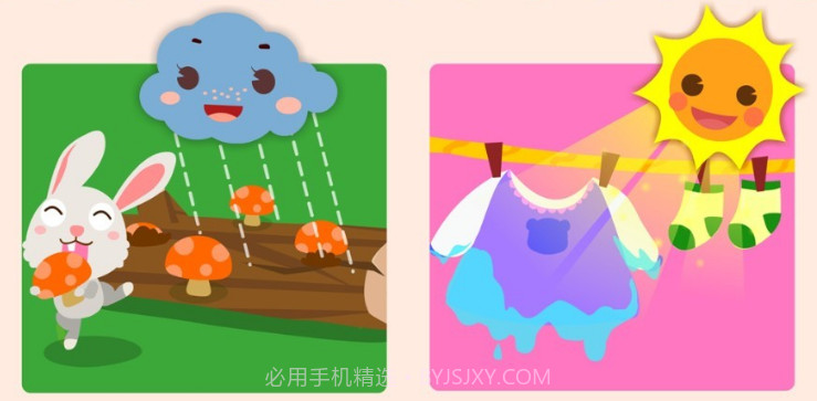 宝宝巴士科学岛v1.8截图