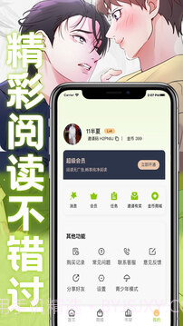 画耽漫画免费版1.0.1截图