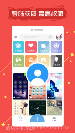 拉风锁屏(个性锁屏美化软件)V7.5 最新V7.3截图