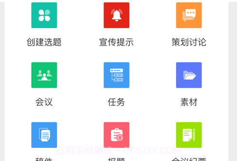 全媒指挥v1.2.10截图