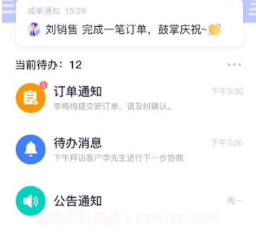 彩雀云v1.0.17截图