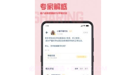 元贝壳v1.13截图