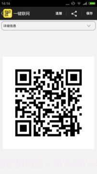 wifi密码分享器v1.87截图