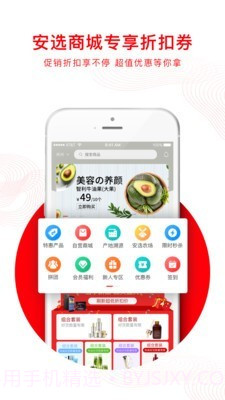 安选1.6截图