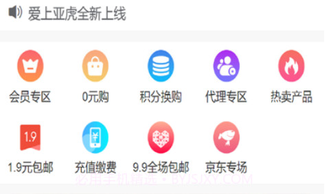 爱上亚虎v1.0.70截图