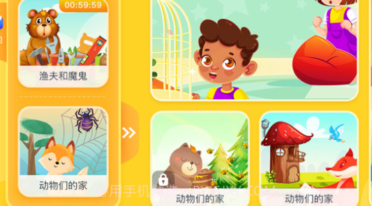 白小狐v1.12截图