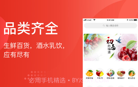 Umall今日优选v1.5.13截图