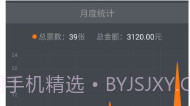 同程ebooking appv1.10截图