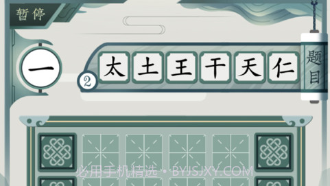 一字不落v1.10截图