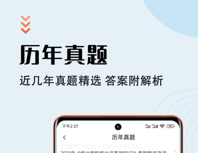 统计师智题库v1.2.9截图