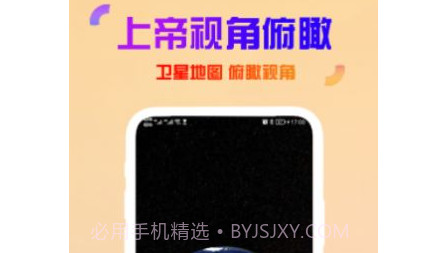 高清卫星街景v1.0.13截图