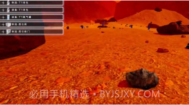 行星工匠v1.8截图