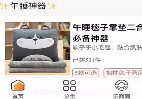 白领优拼v1.0.11截图