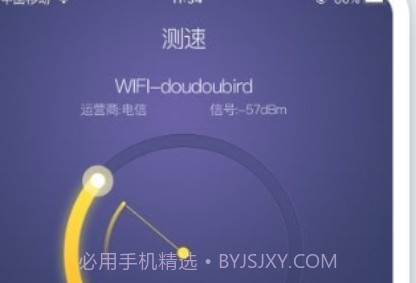 极速测网速v1.0.11截图