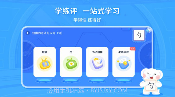 智能陪练笔v1.2.11截图
