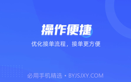 智云司机端v1.0.9截图