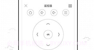悟空遥控器2021V3.9.4.10截图