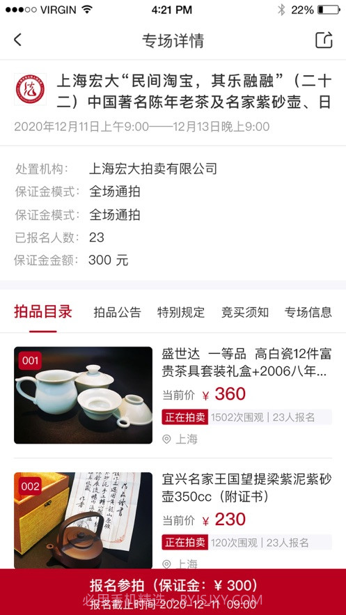 公拍网v6.1.1安卓版截图