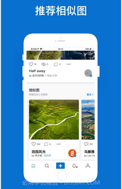 视觉中国500px摄影社区v4.2.9截图
