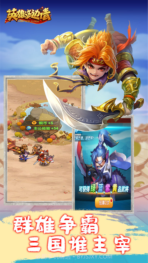 英雄里面请v1.11截图