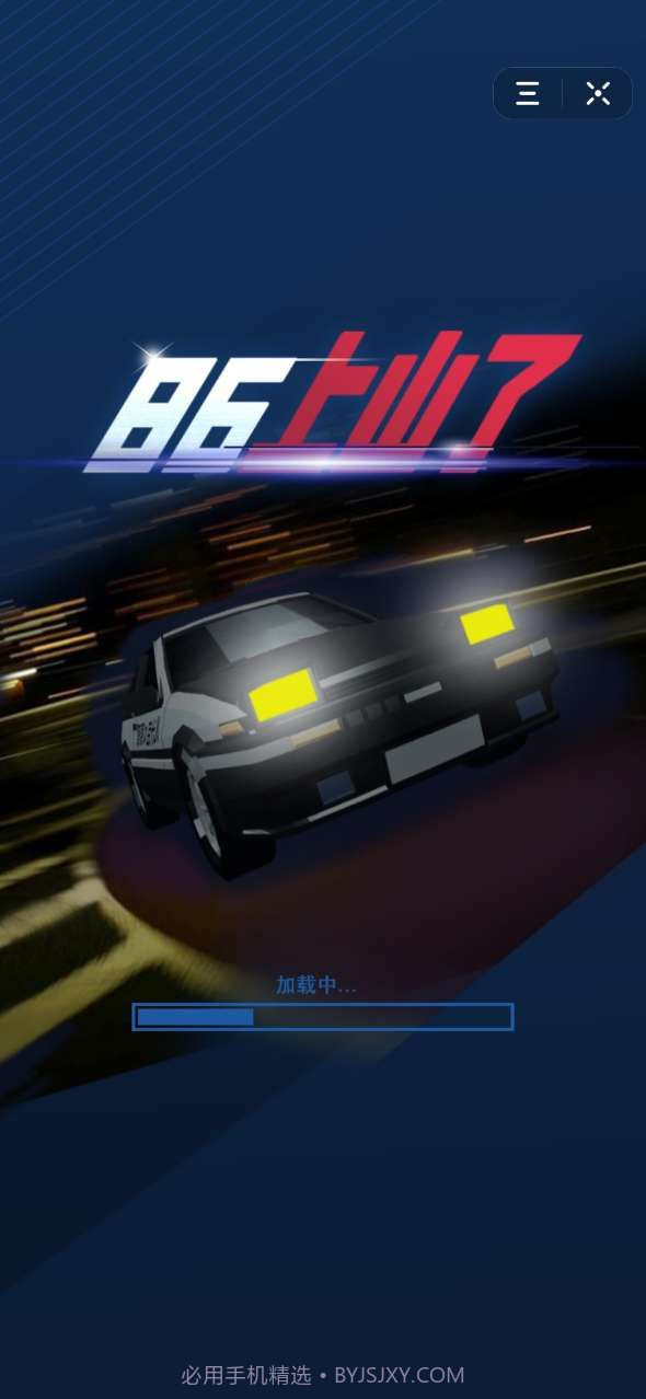 86上山了v.1.28截图