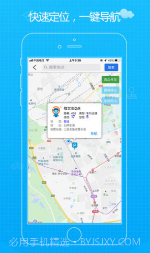 方向家(方向家电动车上牌app)V2.1.3 安卓V2.1.3截图
