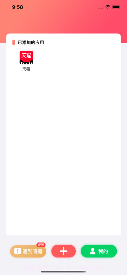 加贝官网版v1.8截图