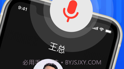 高清电话录音v1.5.11截图