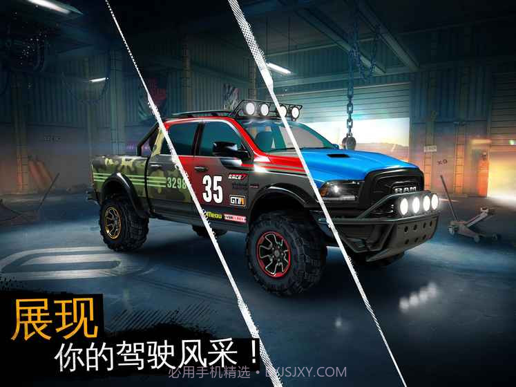 狂野飙车：极限越野1.9截图