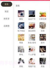 诚美生活v1.8.13截图