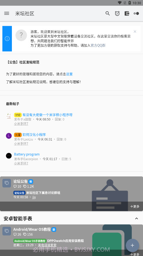 米坛工具全新版本2.7.3截图
