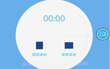 快快录屏大师v1.0.13截图