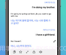 及时翻译v1.0.15截图