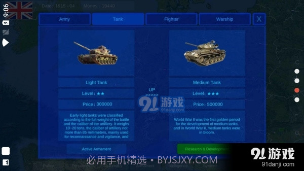 世界大战1914古代版2.6.3截图