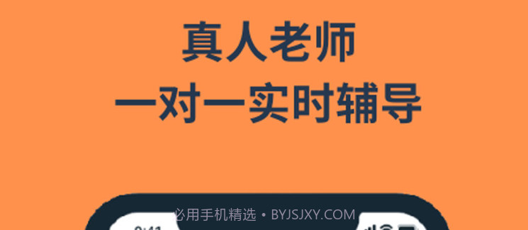 先问辅导v1.4.12截图