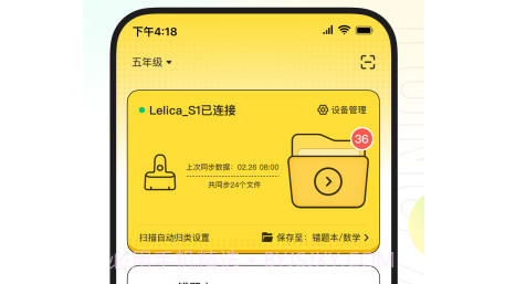 度同学v1.2.14截图