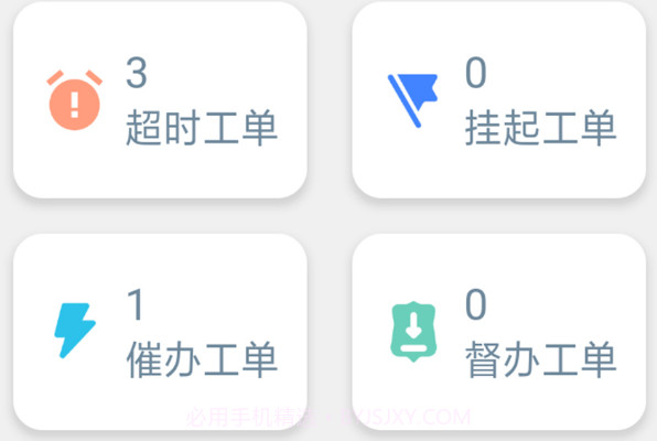 掌上派工v1.0.10截图