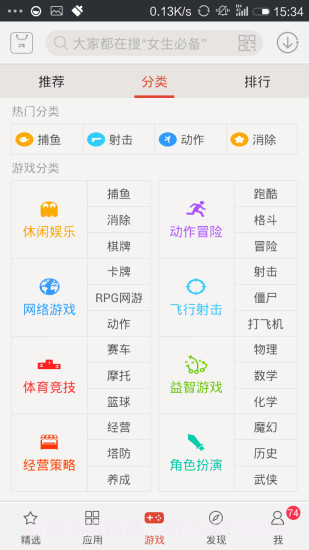 中兴应用商店6.5.4截图