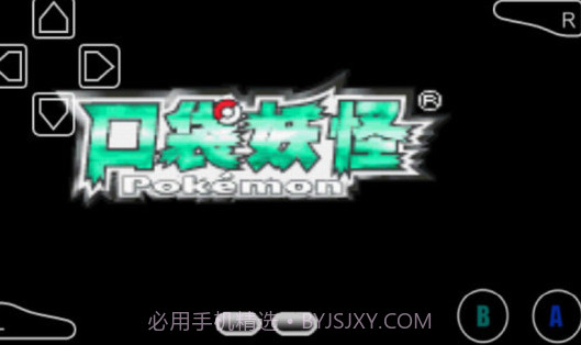 口袋妖怪心魂之羽ios版V1.7截图
