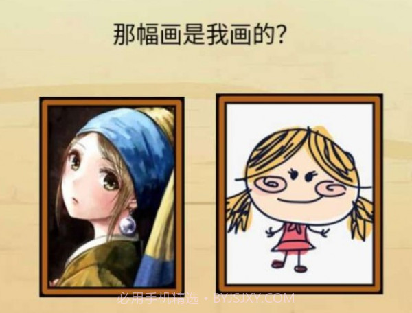 脑洞老司机v1.0.13截图