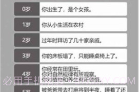 人生幸运岛重开模拟器v1.10截图