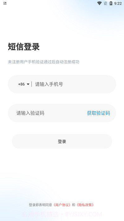 未来云网盘v3.0.5截图