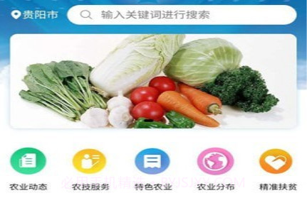 黔农普惠v1.3.12截图