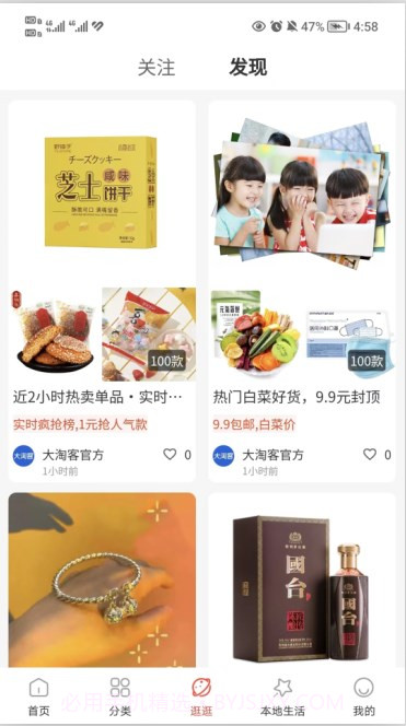 快趣1.2.8截图