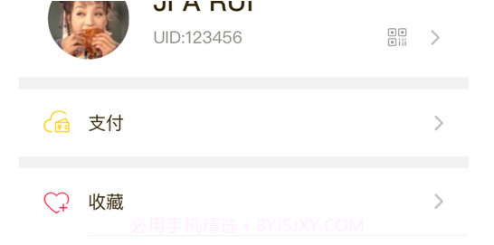 找信v1.0.11截图